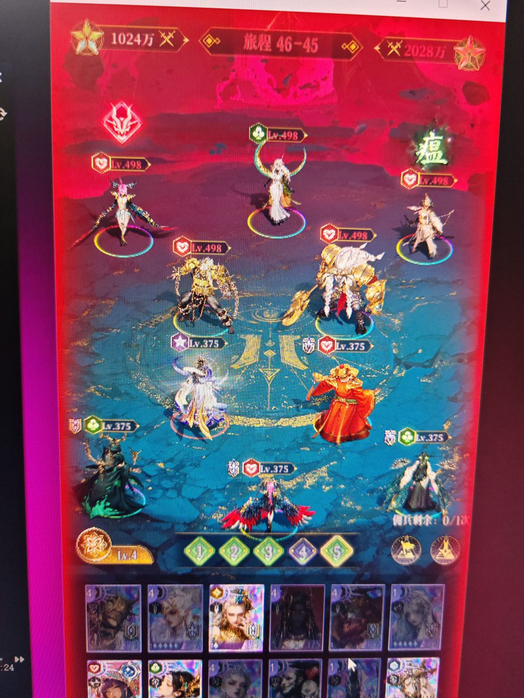 46-45过关图 5