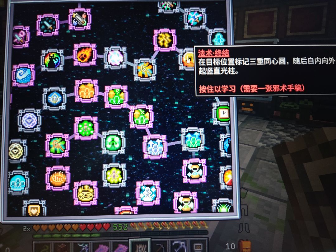 还能在mc遇见托拉姆可还行 1
