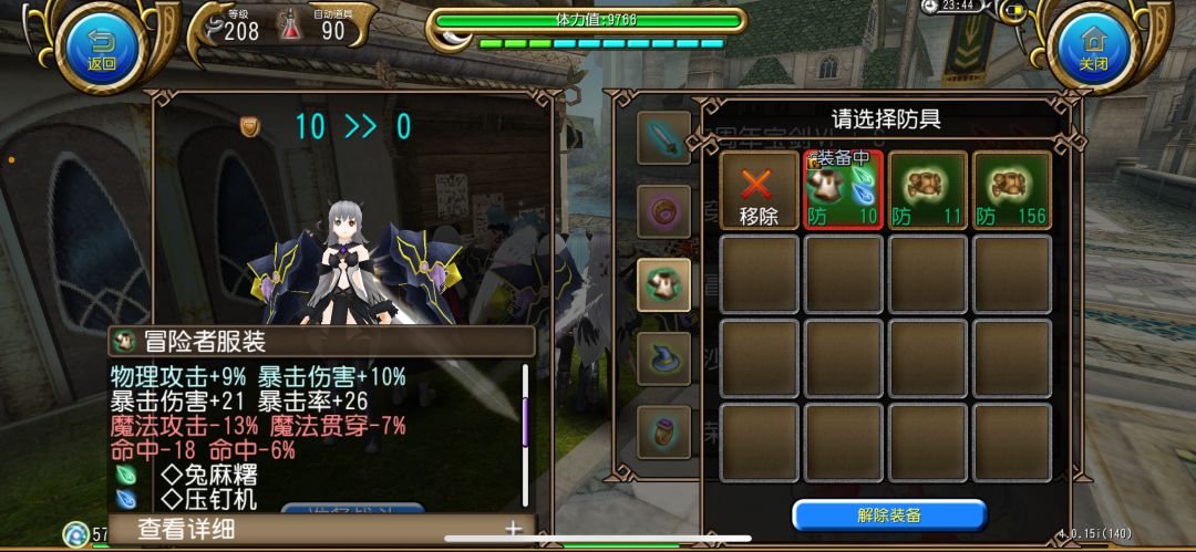 有没有魔剑大佬帮萌新看看qwq 2