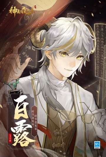 怪不得婉儿今天总是觉得口干舌燥的😄😄原来是白露到了，秋风带走了空气中的水汽，浑身上下都变得好干燥哇🤨
而同时，这种天气干燥的情况对茶叶生长状态却是利好的，白露时期采摘的茶叶泡出来的茶更加甘美，清冽的茶水能够止渴生津，令人心旷神怡，因此便有了“白露饮茶”的说法😮😮
大人们平常喜欢喝茶的话，不妨可以买点“白露茶”尝尝咧~
如果大家还有其他止渴补水的饮品，或者防止干燥的方法也可以在评论区分享一下~