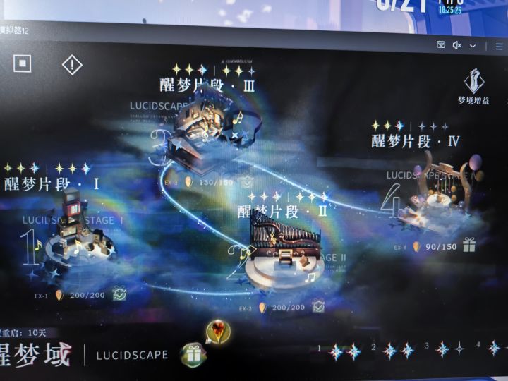 醒梦域打了金色,铜和银的要重置专门去刷吗截图