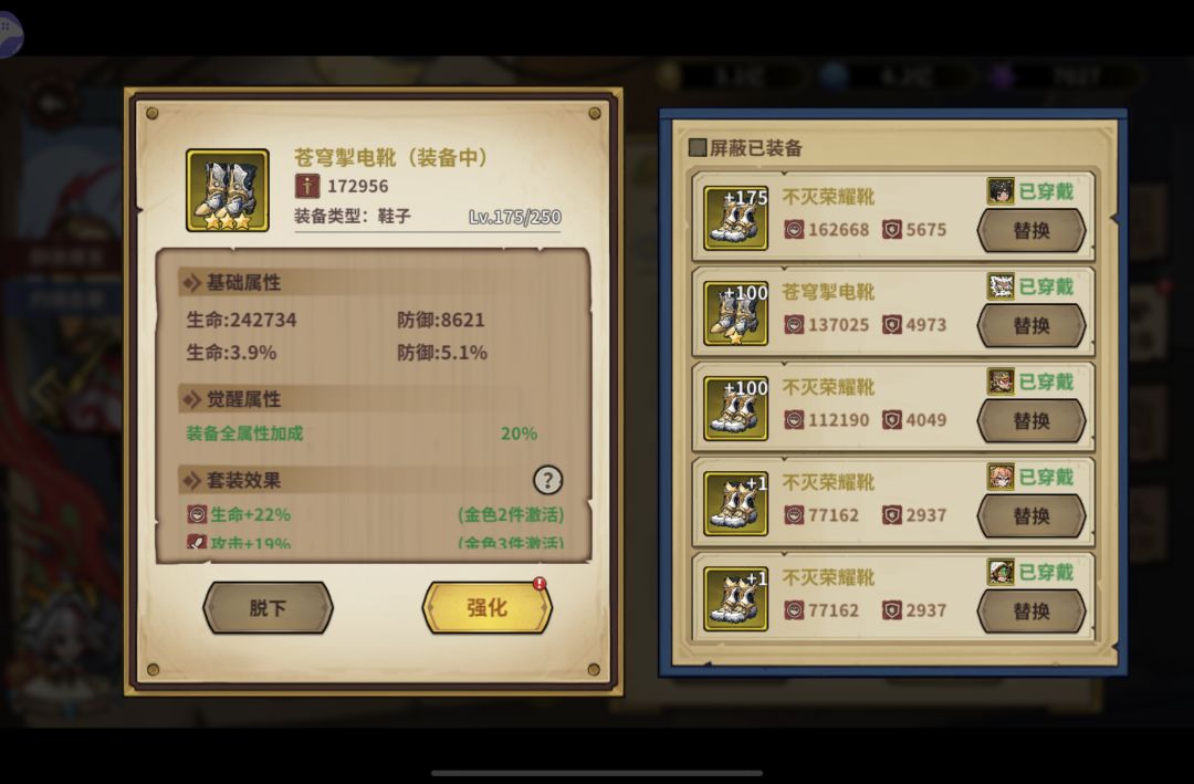 神话装备机制能不能优化一下 1