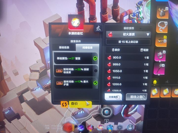 这个挂多少合适,新手不知道能卖多少钱截图
