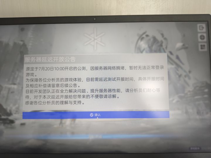 服了截图