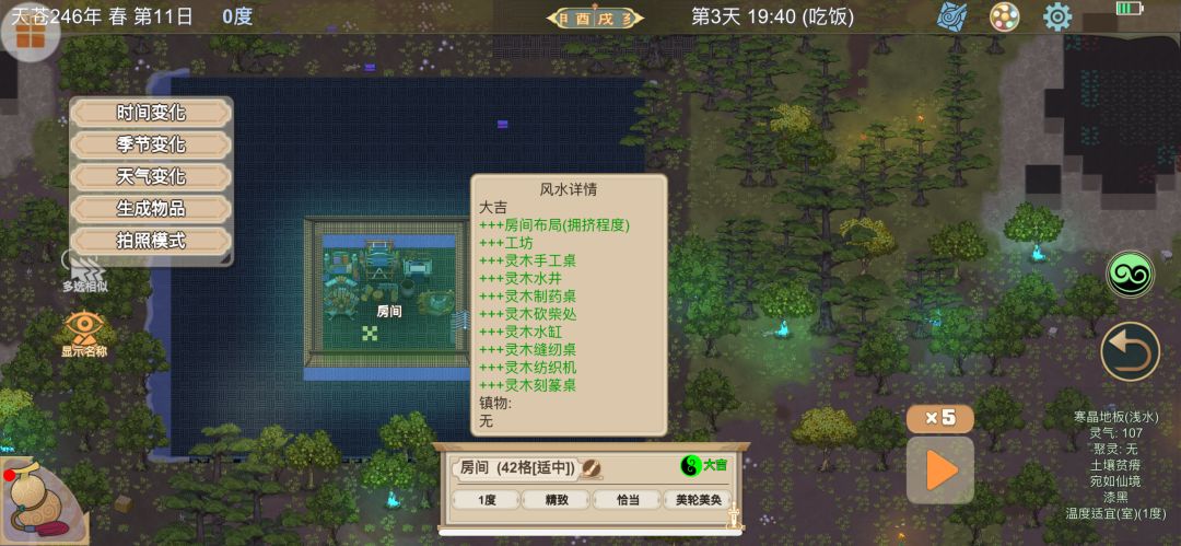 教你低成本无脑建美轮美奂洞天门派 2