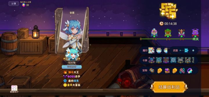打卡!我的猎魔之路!截图
