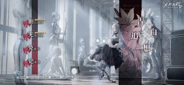 【涅白追想】&【集结之战】限时活动即将上线！参与获得金色「利贝尔的命运」和巴尔记忆