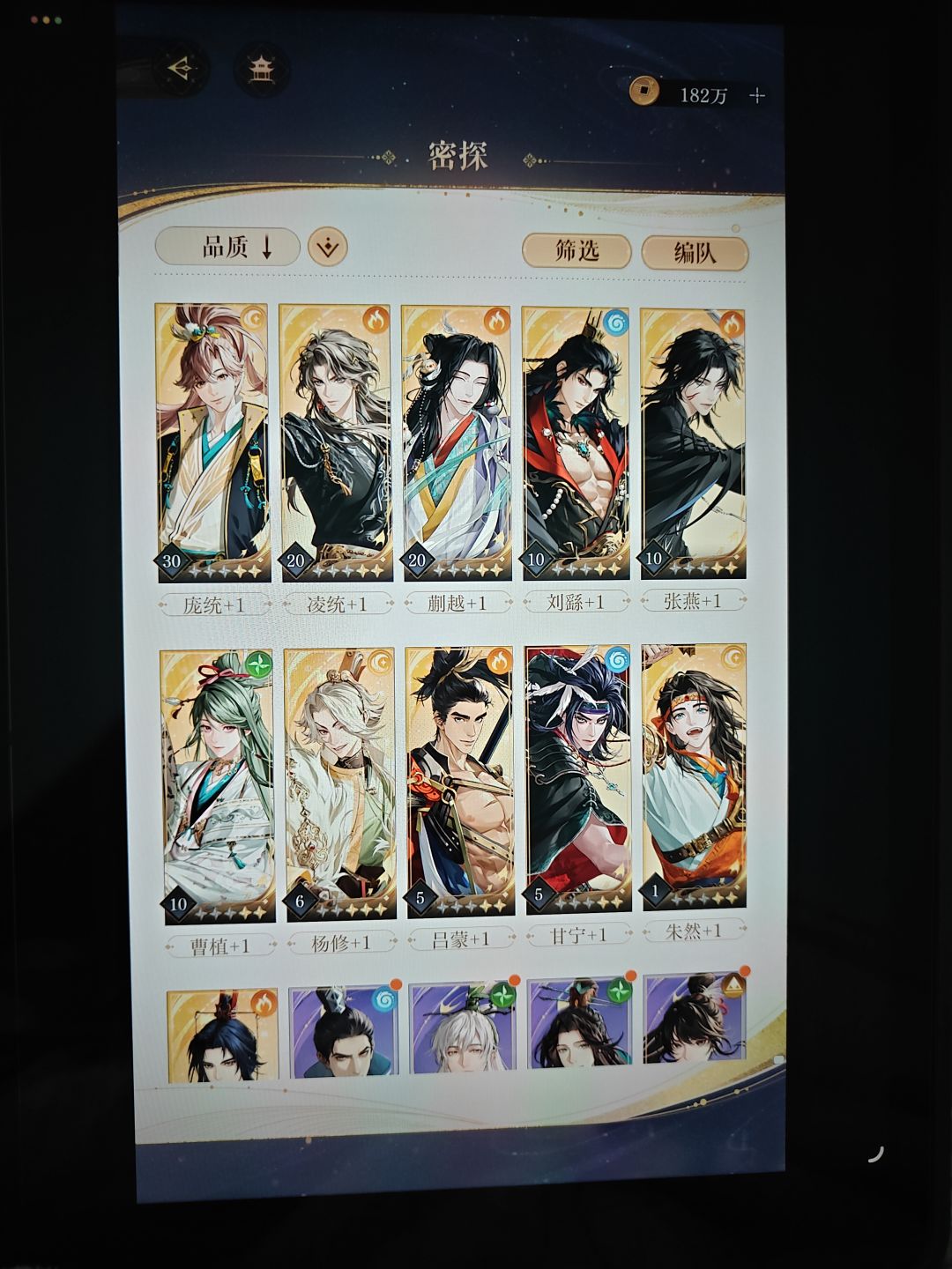 火队配队求助 2