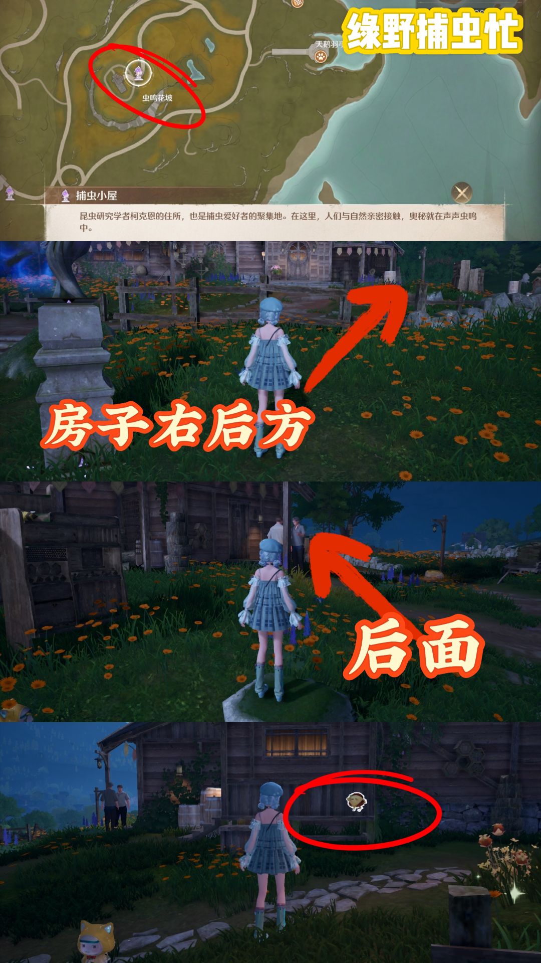 1.7蓝泪季史丢丢点位攻略 3