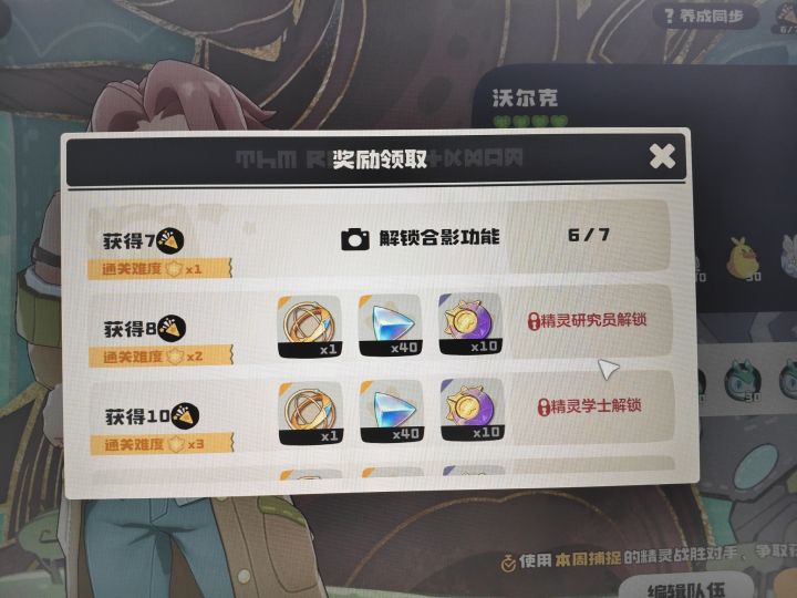 解锁合影功能在哪截图