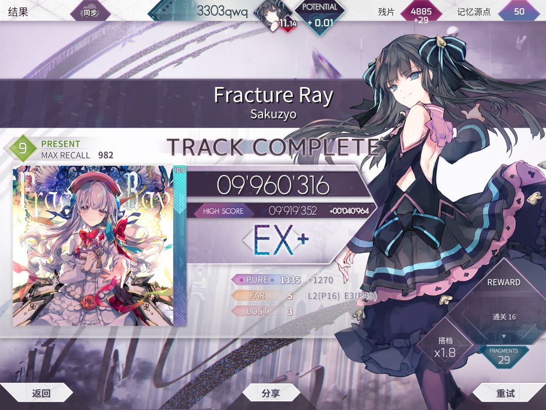 二见 1