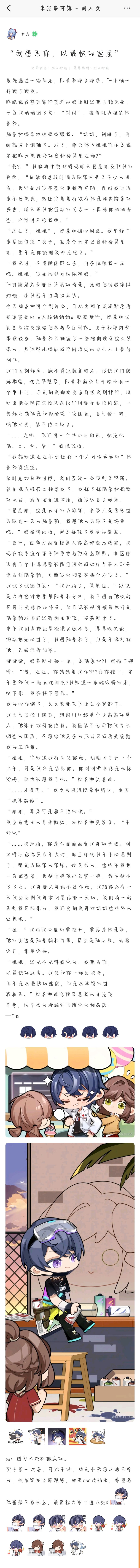 “想见你,以最快的速度” 1