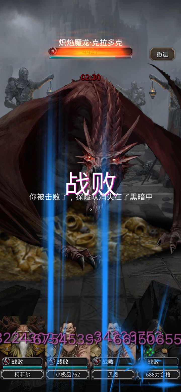 ???就差4000血截图