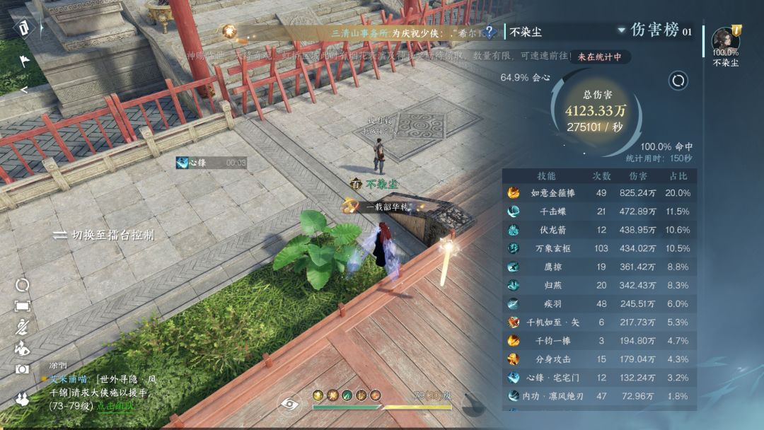 这秒伤变化过于抽象了吧 1