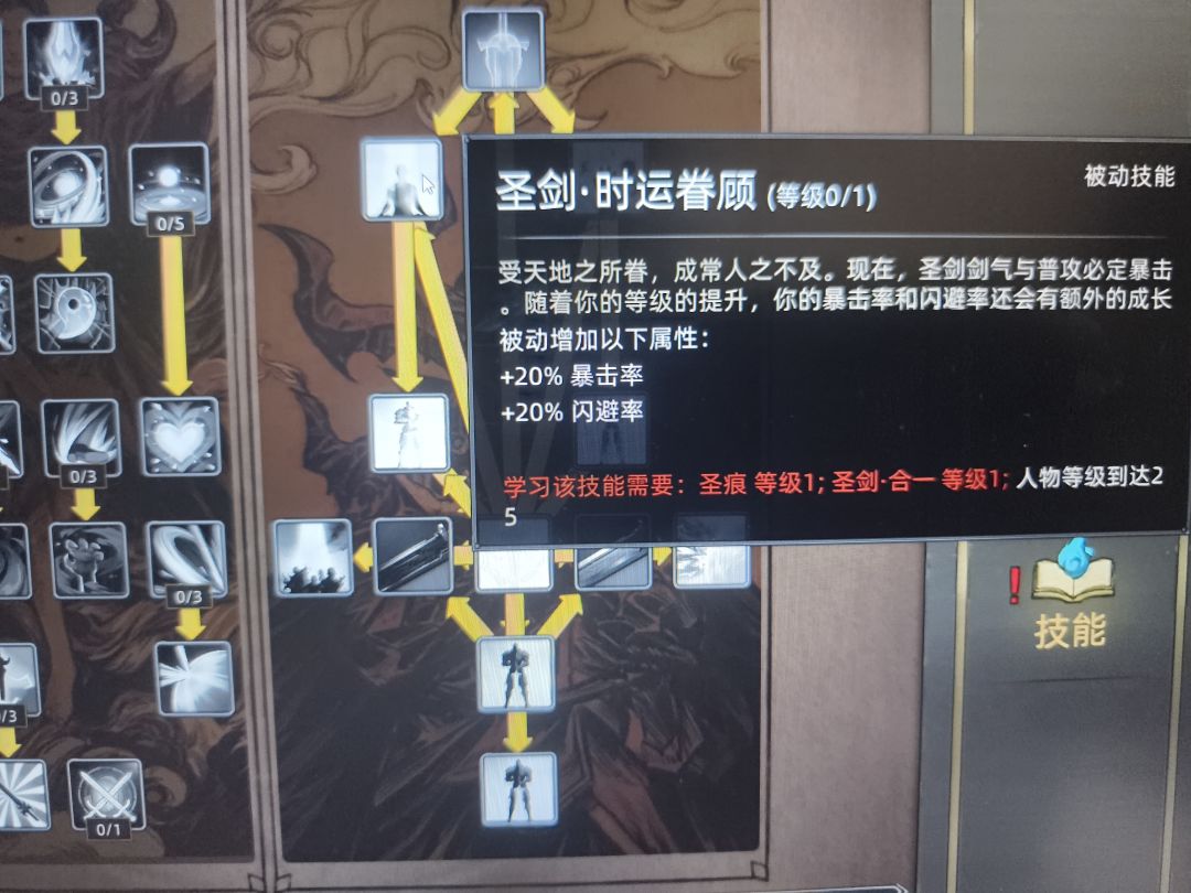 额的圣剑!!! 3