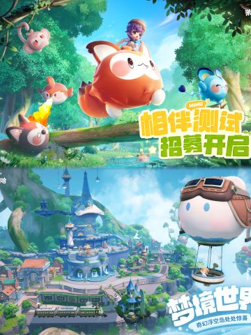 《米姆米姆哈》相伴测试招募开启！快来参加