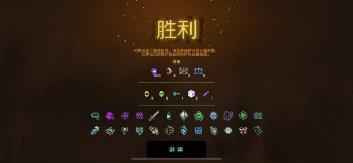 通关了此游戏截图