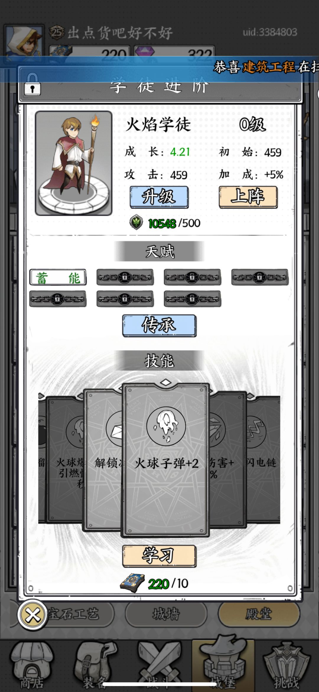 如果有领悟炎爆的话 6
