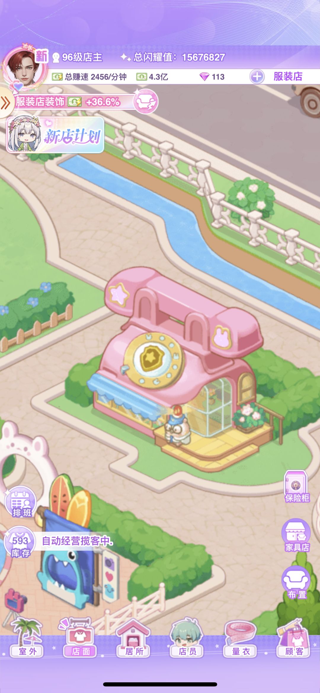 【开间服装店】瞳瞳的建筑分享 1