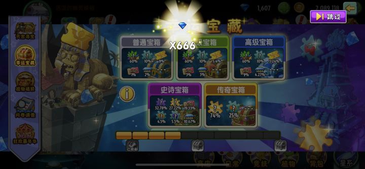 原豌碎片只有每天的植物探险能拿吗截图