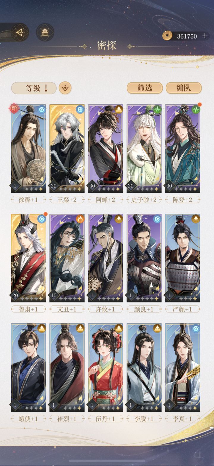 要不要下陈登上颜良截图