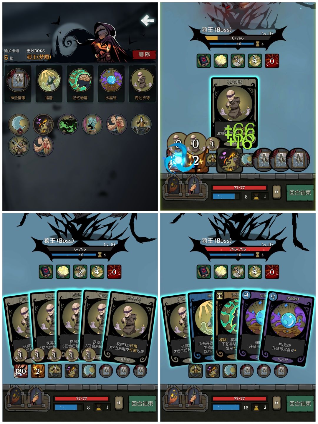 经典模式修女之悔过截图