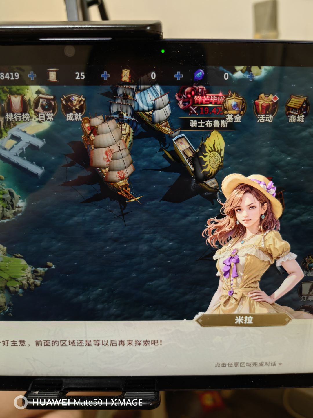 开服21天,前线海域进不去! 3