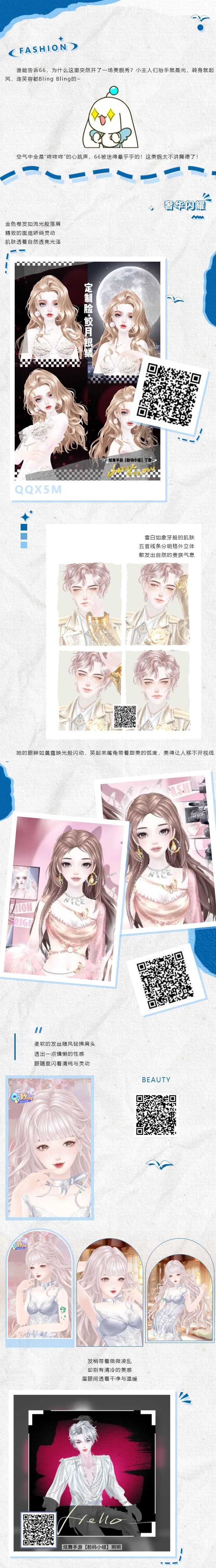 脸码派送丨🥳穿搭要显贵，服装基础，美貌就不基础~截图
