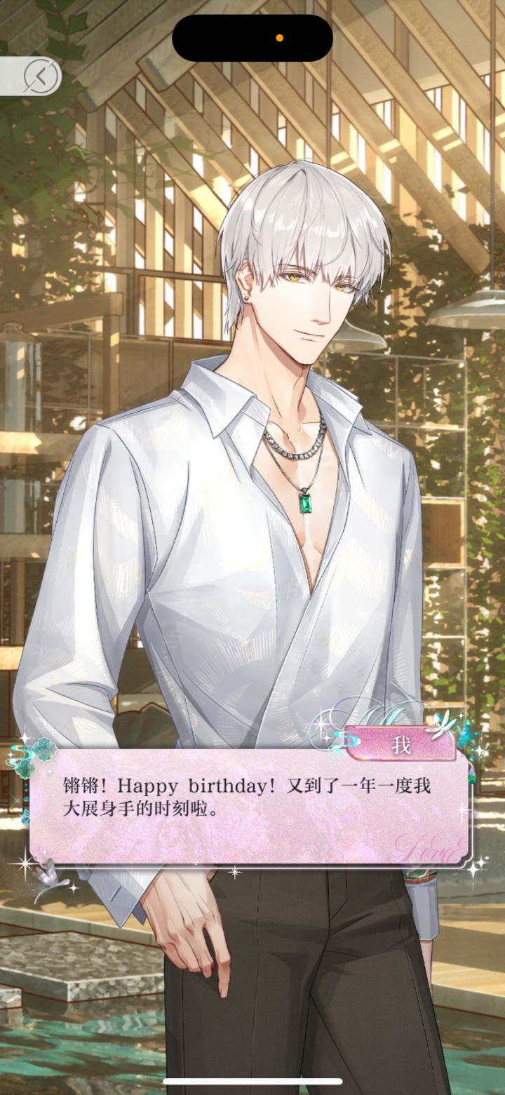 齐司礼生日快乐🎂截图