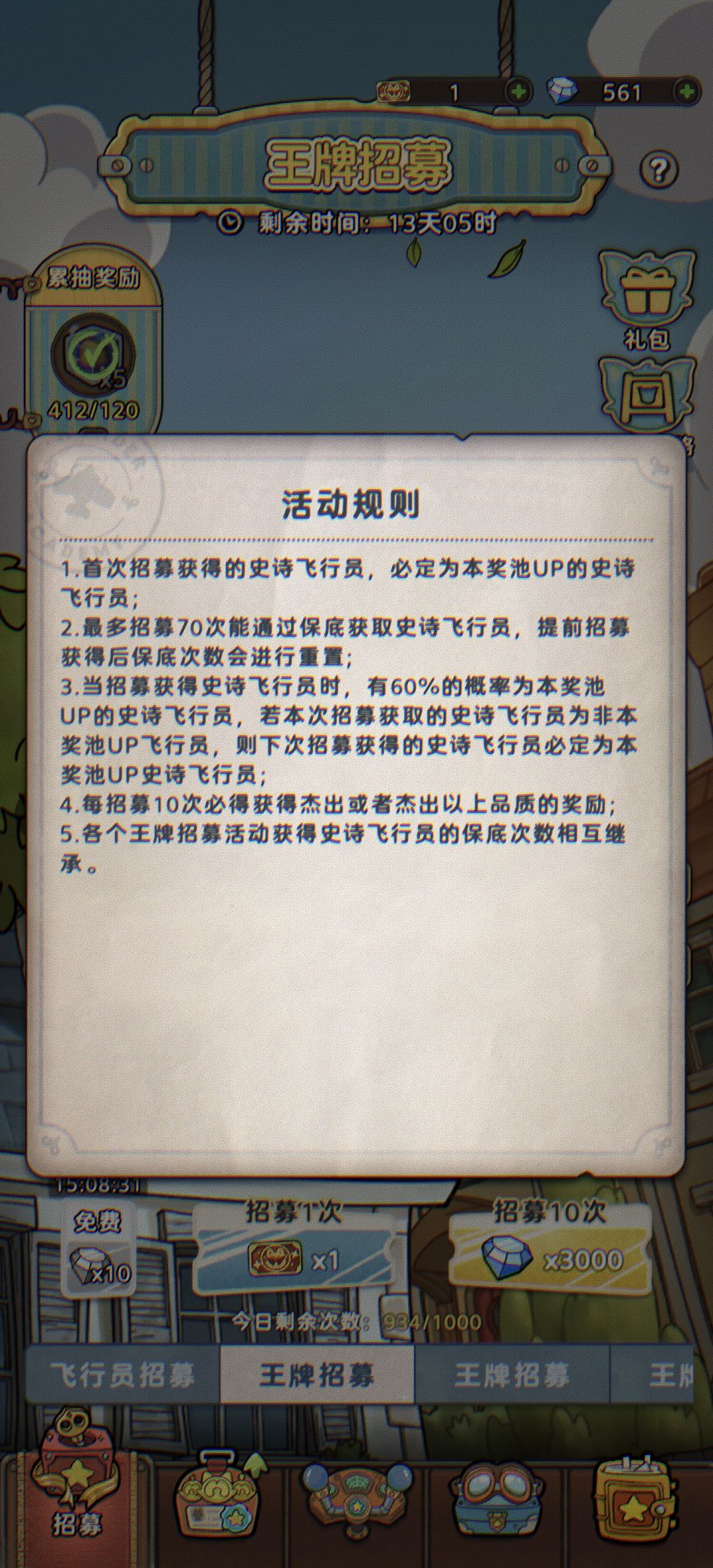 抽到s概率其实低于2%的 4