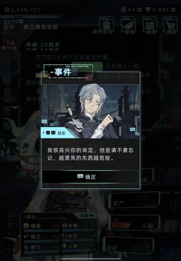 同事太偏执了怎么办在线等 （私设多）