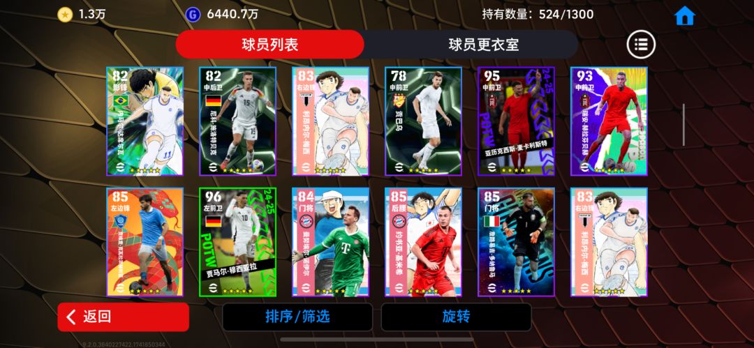 账号估价 13