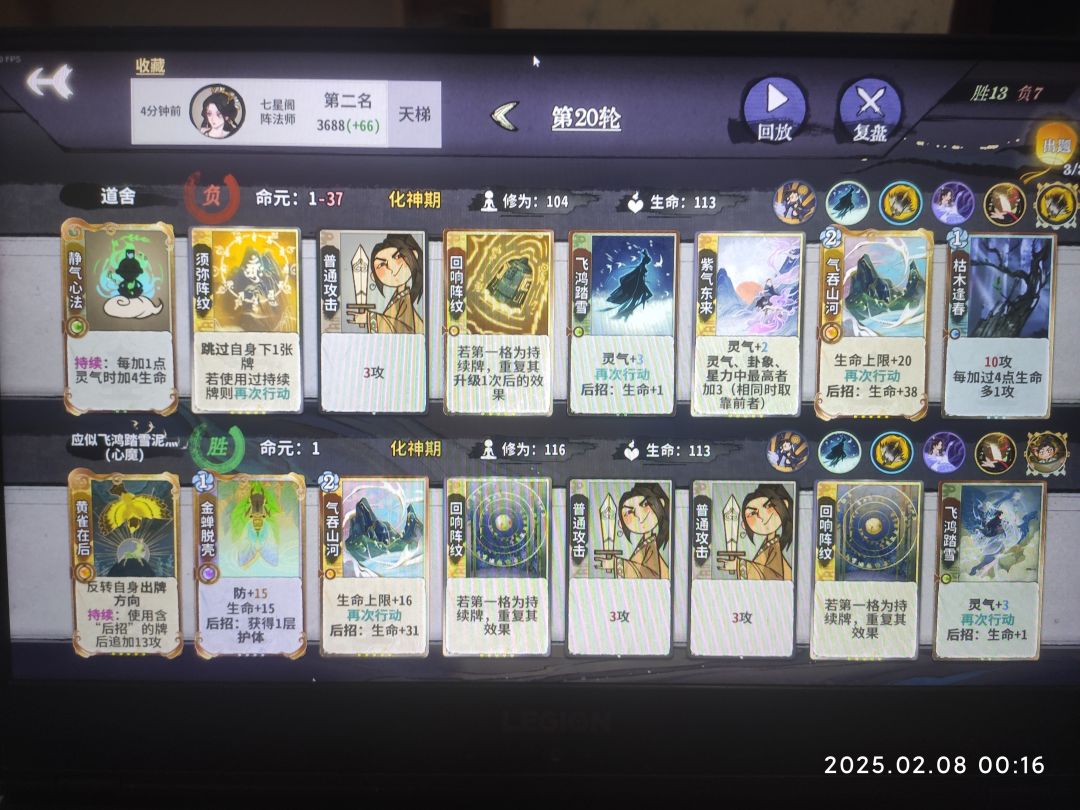 后手阵燕怎么打先手阵燕啊 1