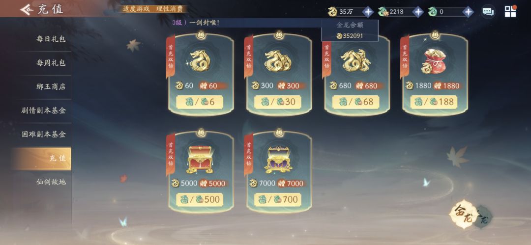 101区零氪囤囤鼠新安当前金龙留念 1