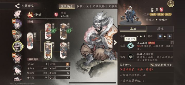 除了貂蝉郭嘉,最保值的估计就是他了截图