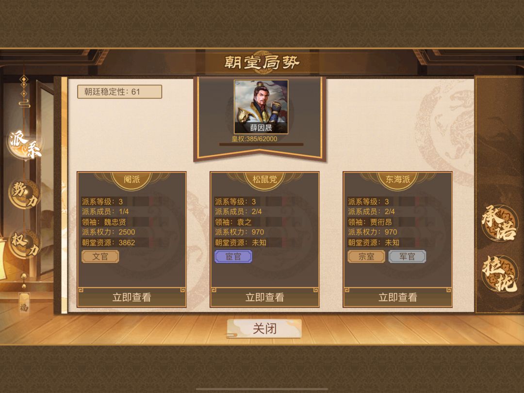 求助:皇权低于5000为什么不能登基 1