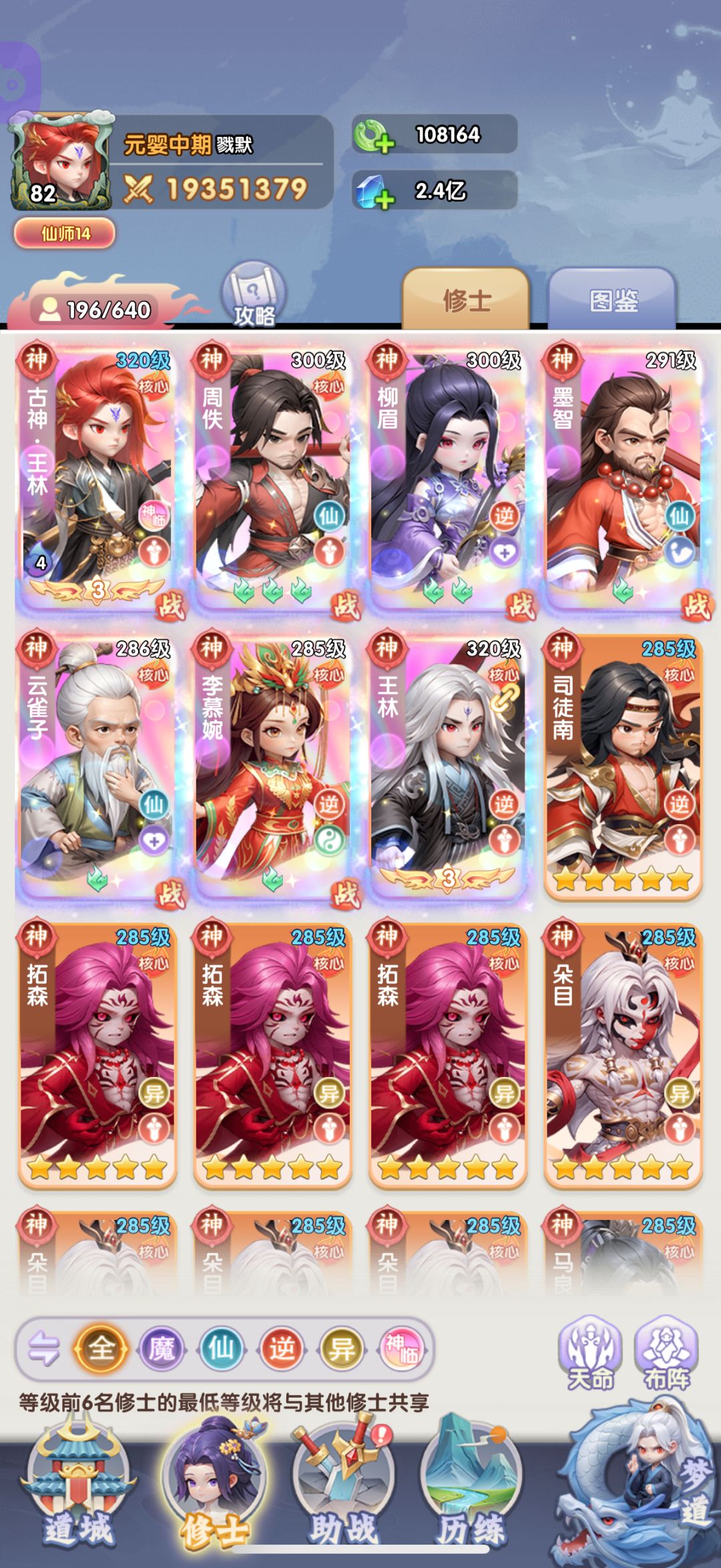 神临都需要魂几才能玩 1