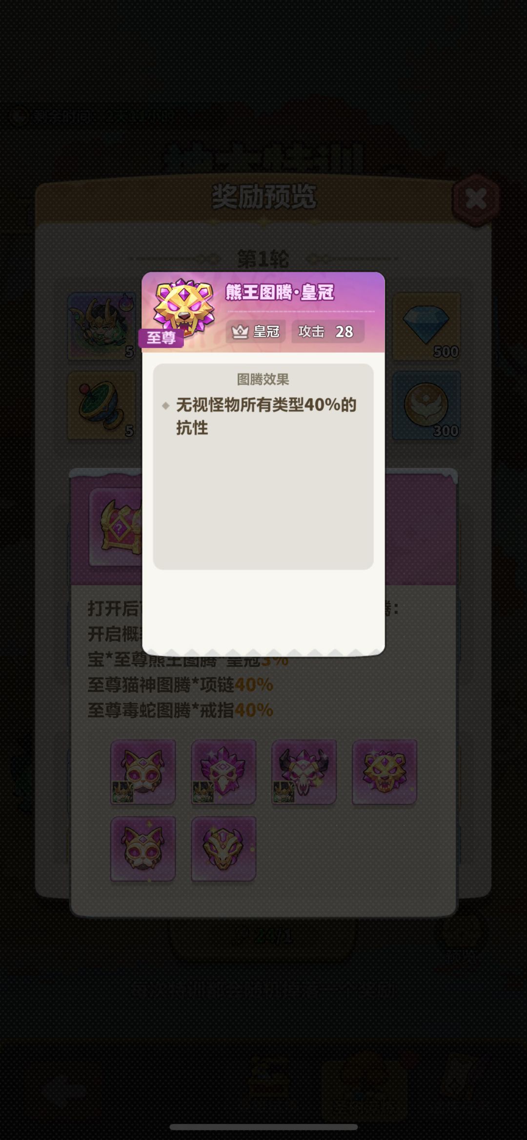 洛姬神木试炼千万别硬氪!钻石消耗算明白 3