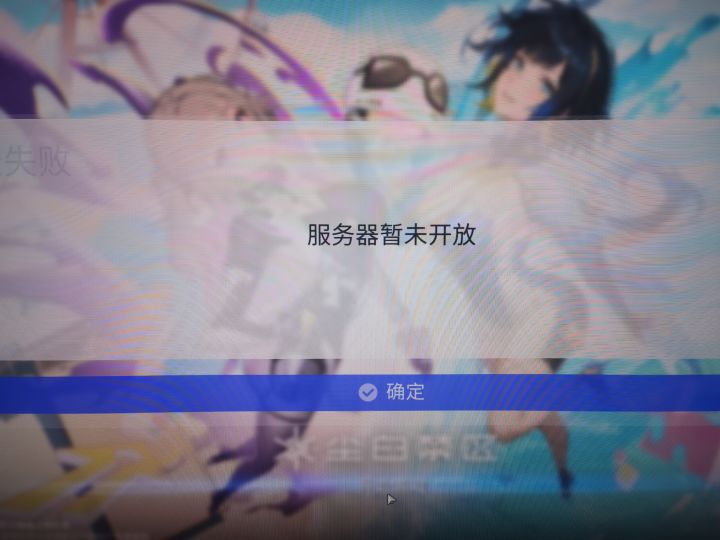 这是有维护吗截图
