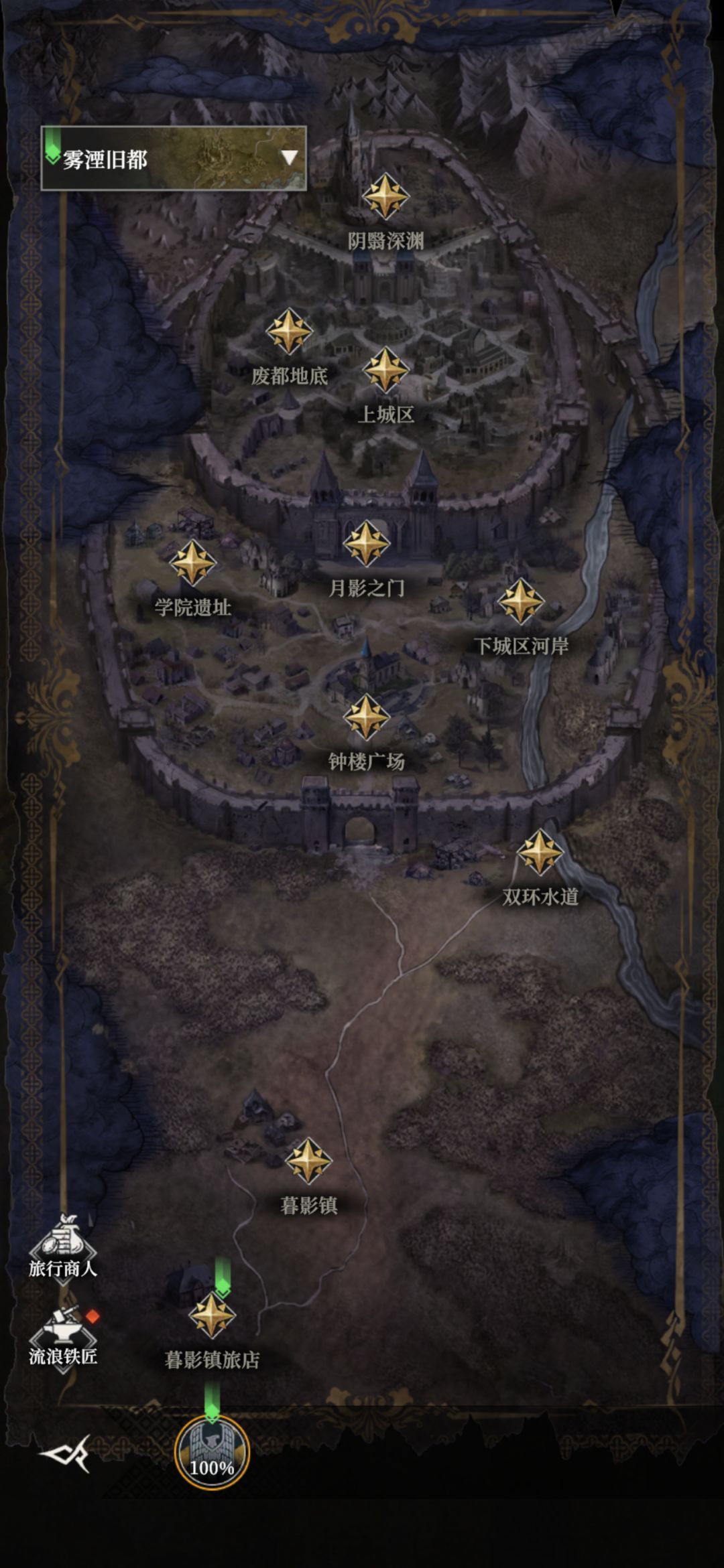 暮影镇旅店里“同伴的遗物”咋完成? 2