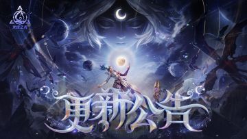 【明月狂想曲】更新修复内容合集（最新4月23日更新）