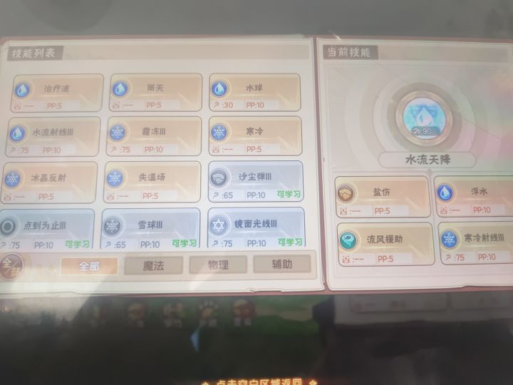 沙尘暴呢截图