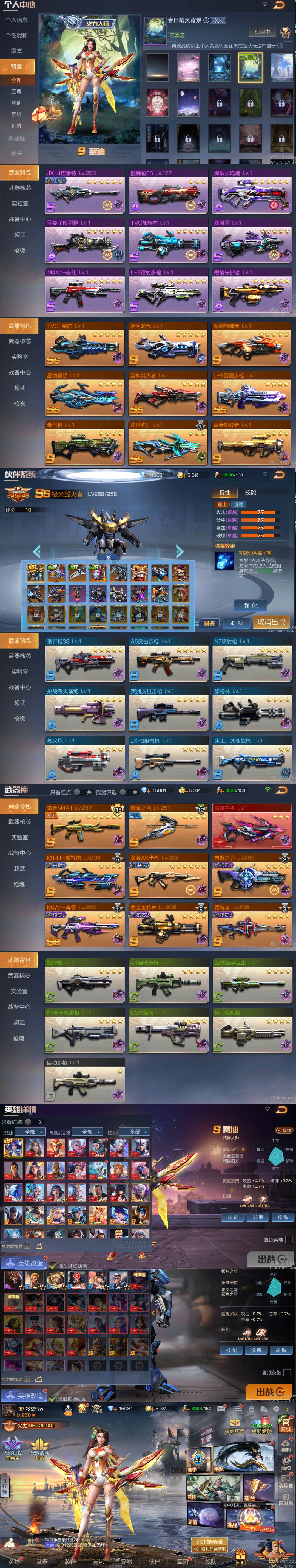 全靠肝 2