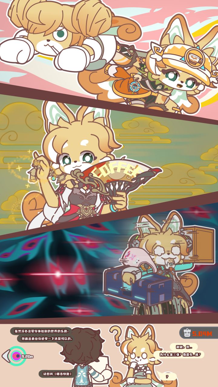 「种出一颗星球」活动记录DLC04截图