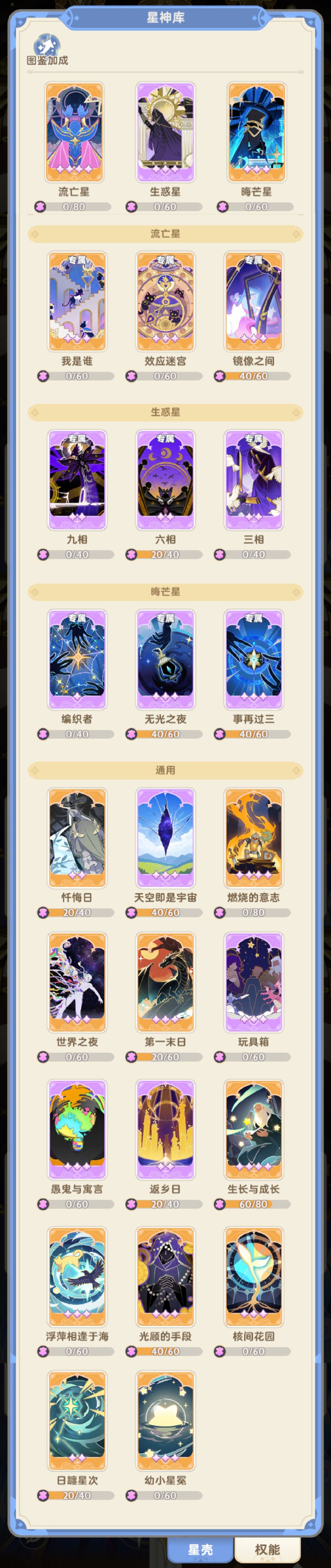 六转总算熬过去了,七转继续努力~ 8