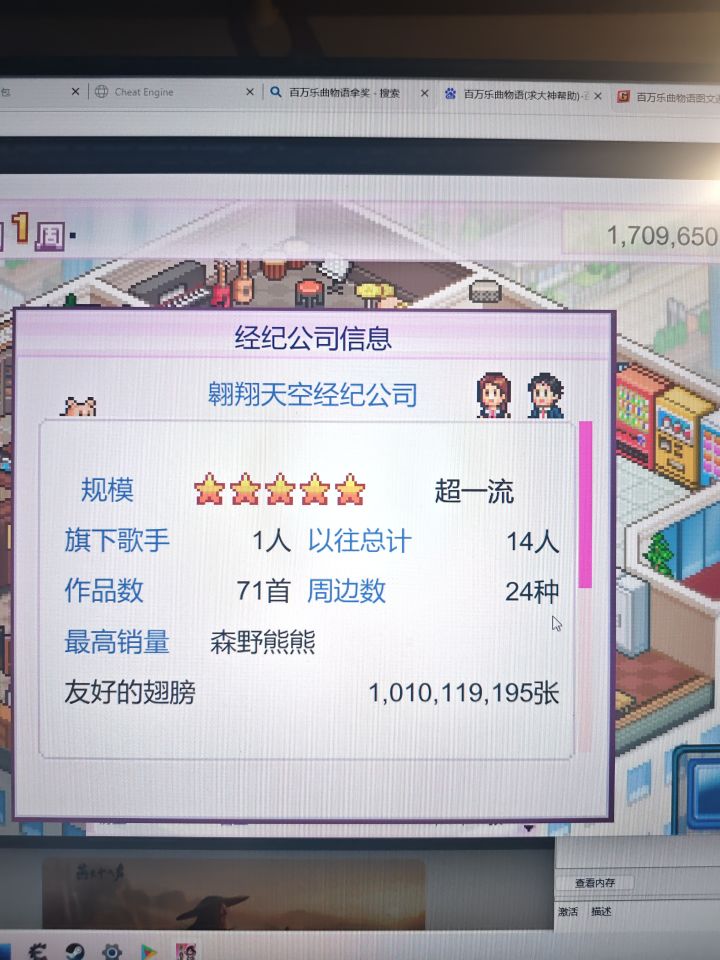 开挂卖了10亿张都赢不了截图