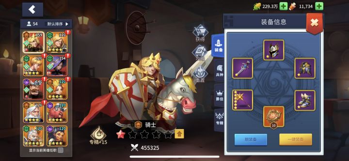 亚瑟的首饰带统御 还是攻击 防御?截图