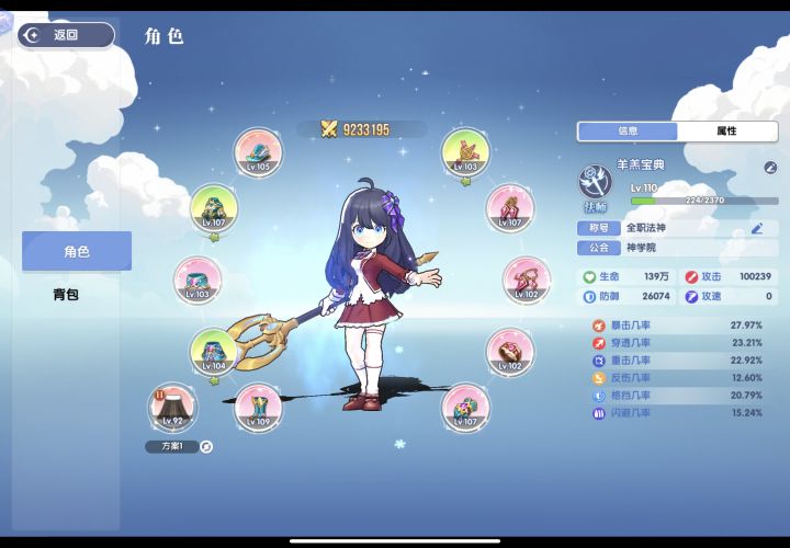零氪第三天923w截图
