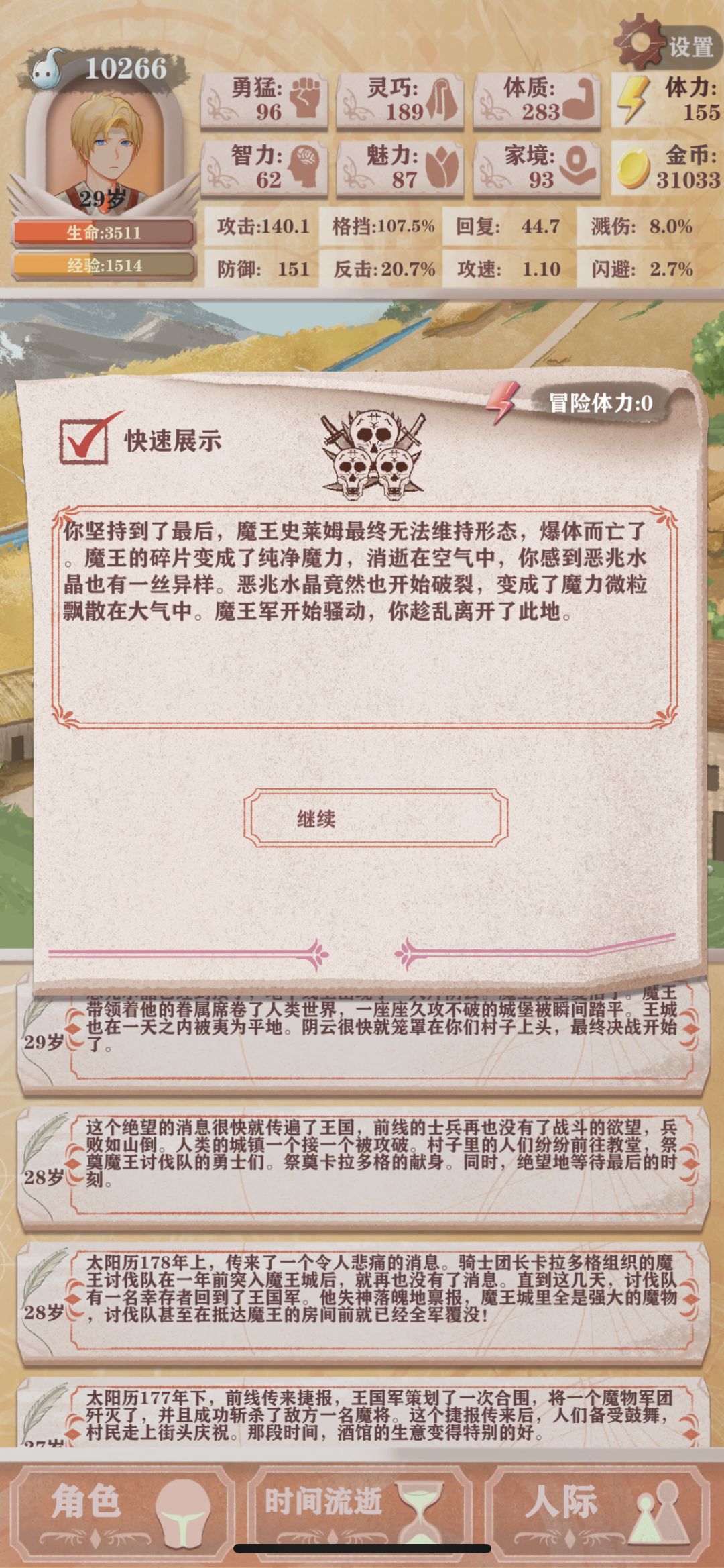 纪念7.3w魂过残9 1