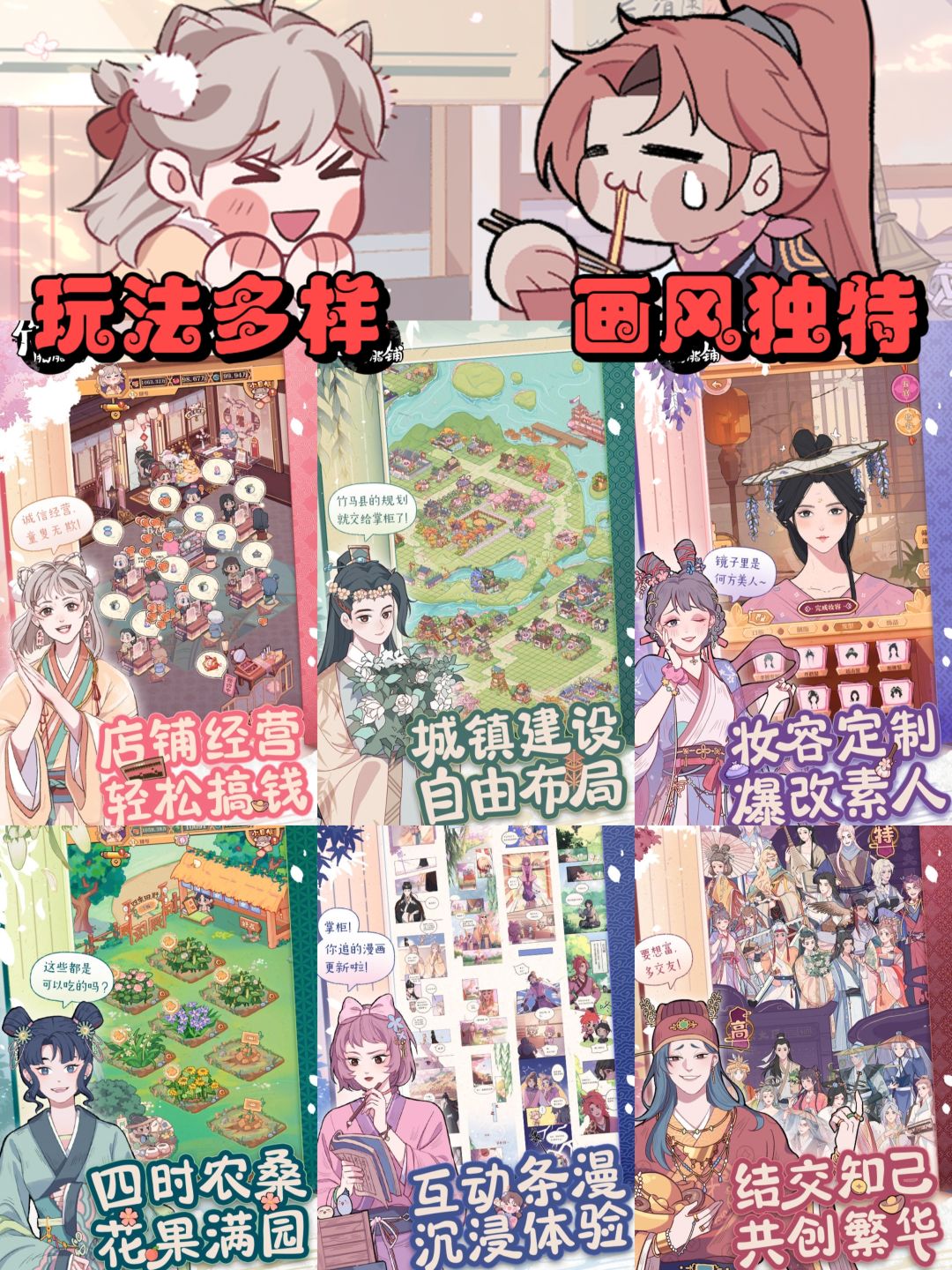 TapTap独家/模拟经营新作/根本玩不过来❗ 2